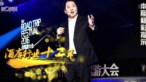 中国经营者 中国经营者20161230