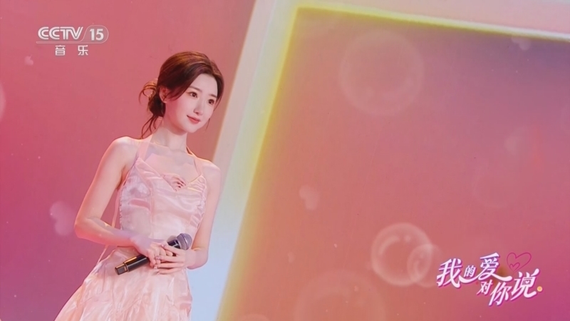 精彩音乐汇 《我的爱对你说》 20250714 17:59