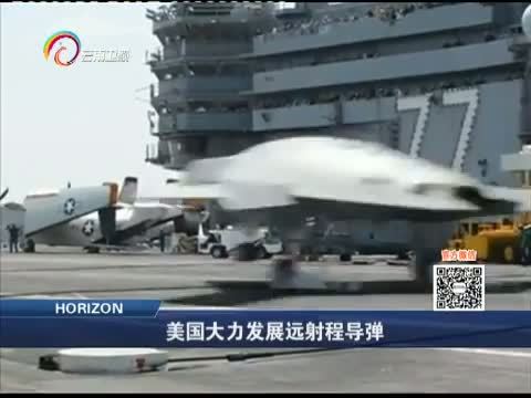 新视野 《新视野》 20140728
