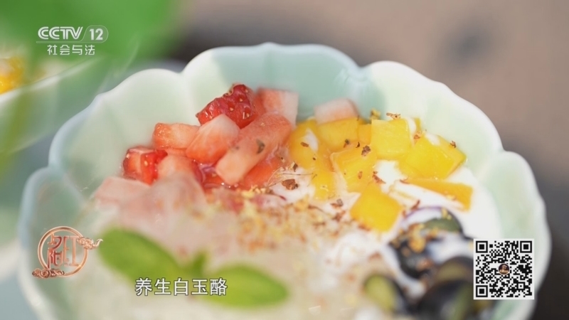 夕阳红 《夕阳红》 20250908 食养·药膳同源（2）