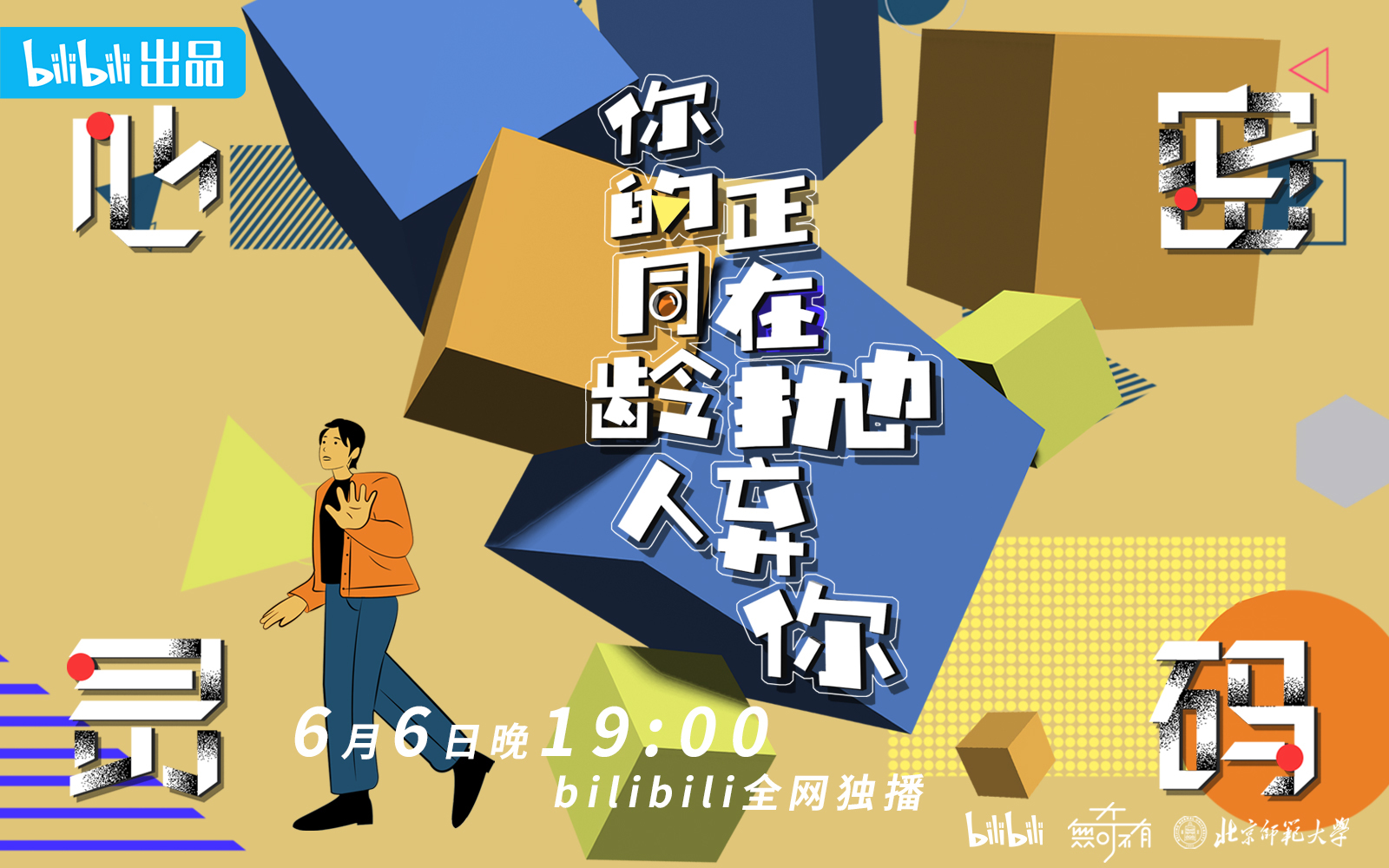 你的同龄人正在抛弃你——同辈压力