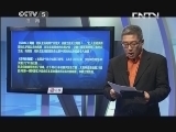 足球之夜 《足球之夜》 20130926