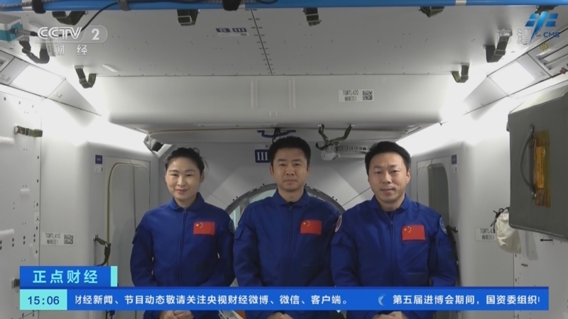 正点财经 《正点财经》 20221108 15:00