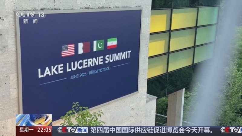国际时讯 《国际时讯》 20260622
