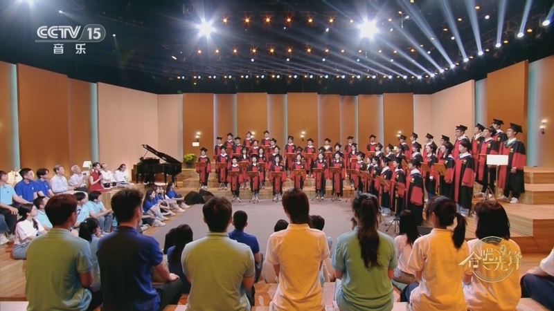 合唱先锋 《合唱先锋》 20250707 毕业季系列“炙热的青春”——中国科学院大学