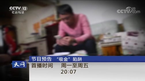 天网 《天网》 20181005 守护国宝·千年文物