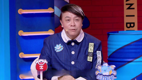 奇葩说第6季 第5期上(二) 新裤子彭磊加李诞微信 许吉如陷淘汰危机？