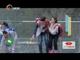 你是我的旅伴 《你是我的旅伴》 20160414 天坑地缝寻宝之旅