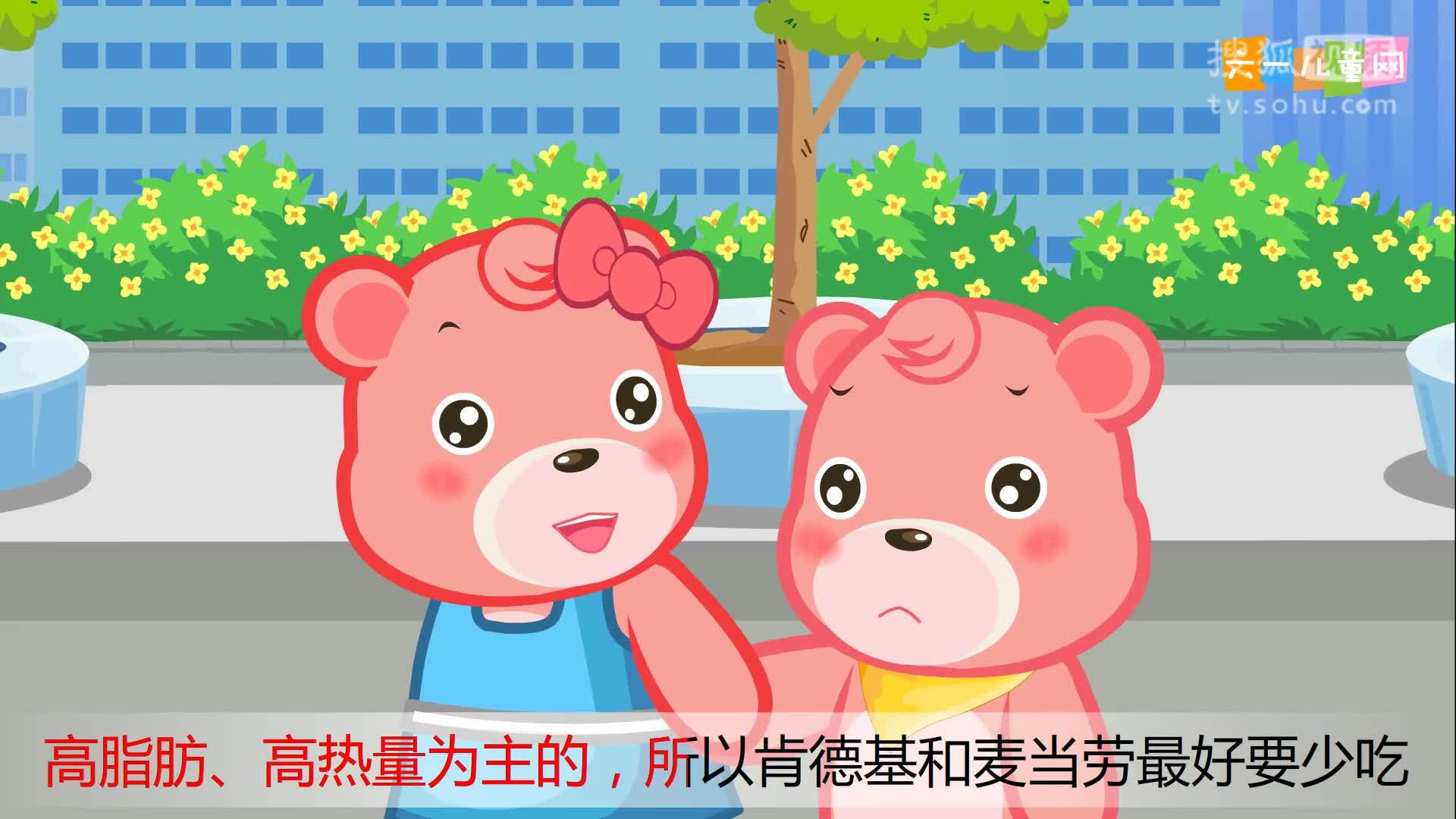 嘟拉十万个为什么 嘟拉十万个为什么 195.麦当劳和肯德基为什么不能多吃？