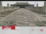 百家讲坛 慈禧（七）整饬吏治