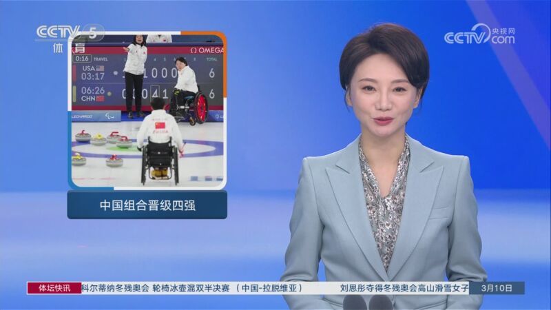 体坛快讯 [体坛快讯]完整版 20260310