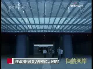 海峡两岸 海峡两岸 2008年 第224期