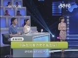 健康之路 《健康之路》 20130810 中医遇上高血压（下）