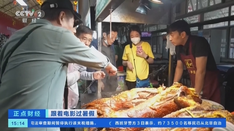 正点财经 《正点财经》 20260804 15:00
