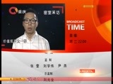 大声说出来 《大声说出来》 20161119 双面胶