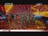 民歌&middot;中国 《民歌中国》 20141104 放歌新中国（三）
