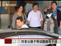 娱乐现场 《娱乐现场》20110808：演员工作委员会成立