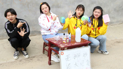 美女家务事 老板摆摊卖无硼砂泥