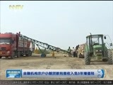 晚间报道 《晚间报道-内蒙古》 20170619