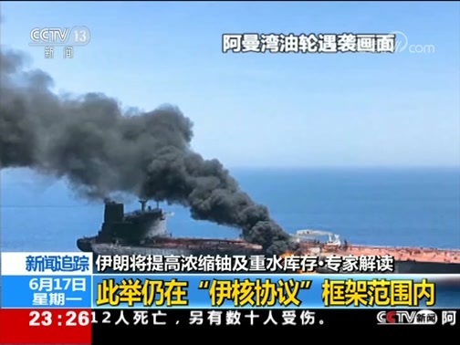 24小时 《24小时》 20190617