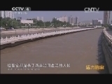 远方的家 江河万里行 第147集 湟水:湟水河畔 高原古城 20141120 《远方的家》