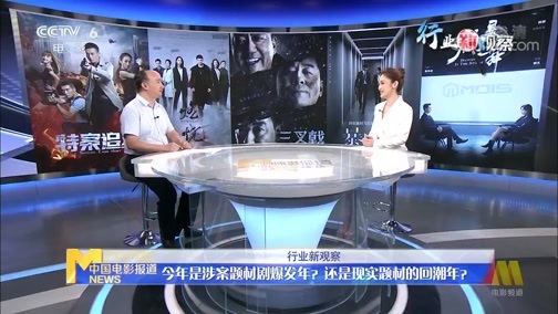 中国电影报道 《电影快讯》 20200605 行业新观察