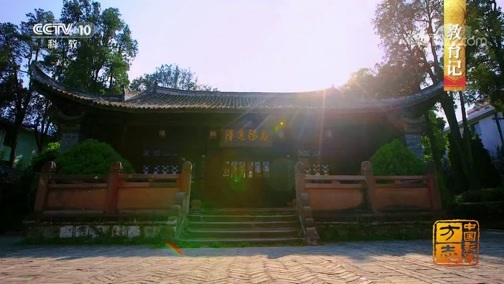 中国影像方志 《中国影像方志》 第376集 四川会理篇