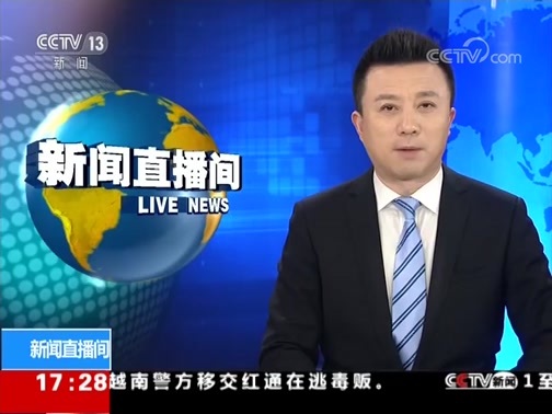 新闻直播间 《新闻直播间》 20181126 17:00