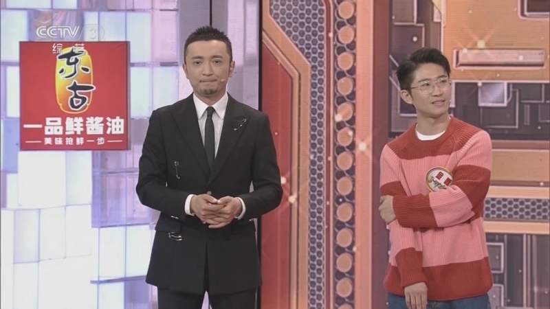 开门大吉 《开门大吉》 20230703