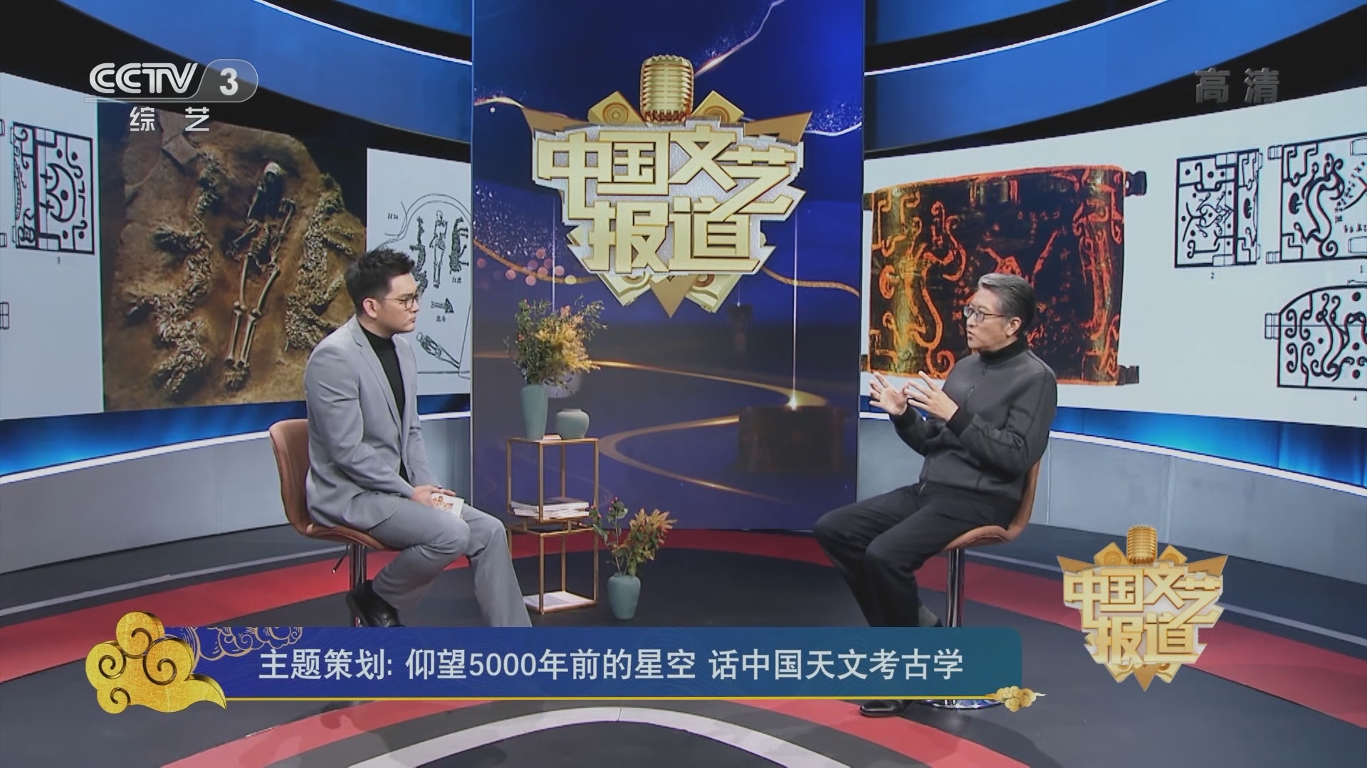 《中国文艺报道》 20211125