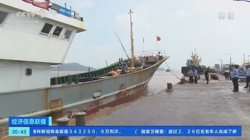 经济信息联播 《经济信息联播》 20220831