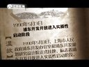 微史记 微史记 150503
