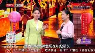 养生堂_20260925_团圆有料 健康接招1