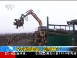 新闻1+1 《新闻1+1》 20180102 今天的洞庭湖，如何保护？