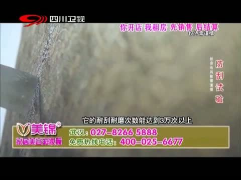 新商界 《新商界》 20140627