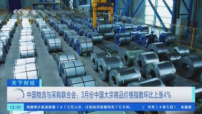 《天下财经》 20260405