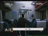 天网 [天网]车·战(20130201)