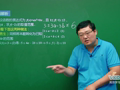 高二数学知识点视频解析 高二数学知识点解析之不等式与不等关系