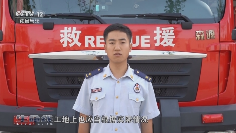生命线 《生命线》 20241202