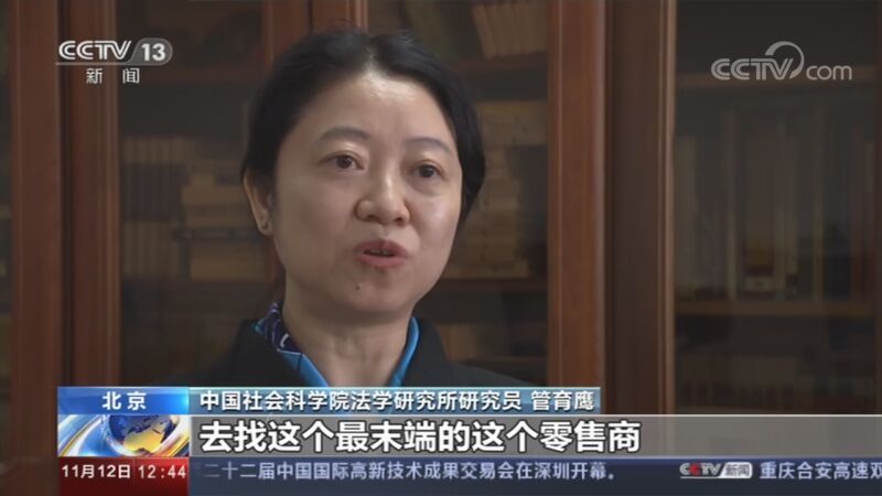 法治在线 《法治在线》 20201112