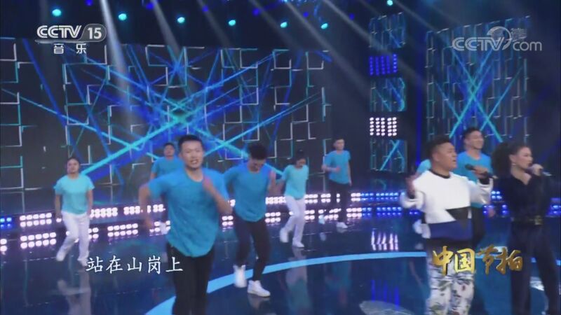 中国节拍 《中国节拍》 20200916