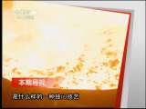 远方的家 八方绝技耀神州