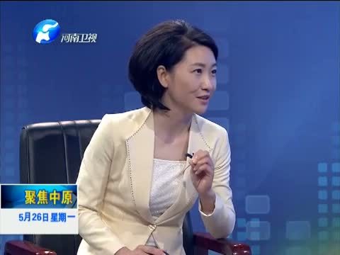 聚焦中原 《聚焦中原》 20140526 《永远的焦裕禄》（上）