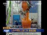 新闻直播间 《新闻直播间》 20161210 01:00