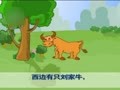 幼儿巧嘴绕口令 妞妞和牛羊