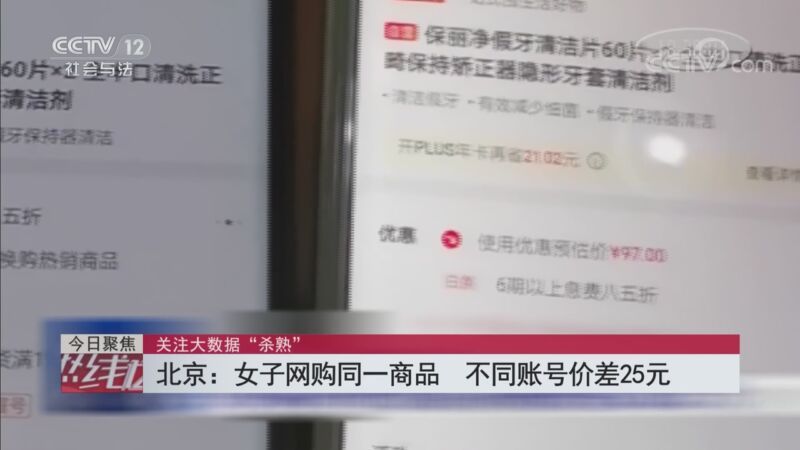 热线12 《热线12》 20201109