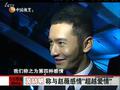 娱乐现场 《娱乐现场》20110916：《画壁》公布全景式预告片