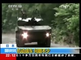 国际时讯 《国际时讯》 20141015