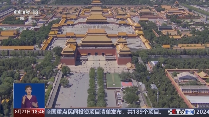 共同关注 《共同关注》 20240821