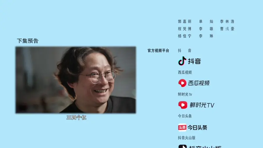 《百川综艺季》第15期